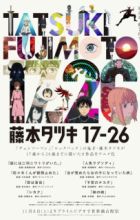 Fujimoto Tatsuki 17-26