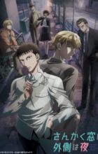 Sankaku Mado no Sotogawa wa Yoru