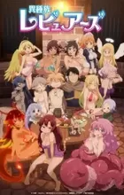 Ishuzoku Reviewers