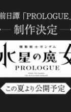 Kidou Senshi Gundam: Suisei no Majo - Prologue