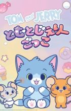 Tom to Jerry Gokko