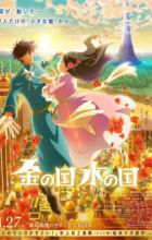 Kin no Kuni Mizu no Kuni