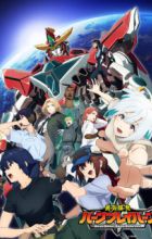 Yuuki Bakuhatsu Bang Bravern