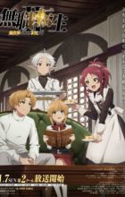 Mushoku Tensei II: Isekai Ittara Honki Dasu Part 2