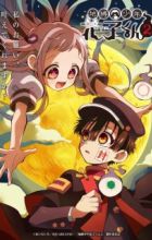 Jibaku Shounen Hanako-kun 2