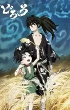 Dororo