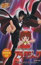 Black Jack Specials: Inochi wo Meguru Yottsu no Kiseki