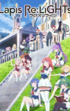 Lapis Re:LiGHTs
