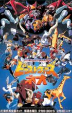 Chou Seimeitai Transformers Beast Wars Neo