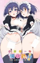 Love Me: Kaede to Suzu The Animation