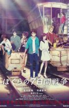 Bokura no Nanokakan Sensou