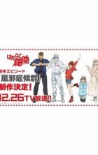 Hataraku Saibou: Kaze Shoukougun