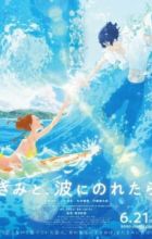 Kimi to, Nami ni Noretara