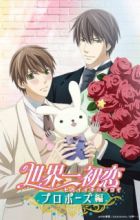 Sekaiichi Hatsukoi: Propose-hen