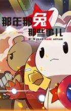 Na Nian Na Tu Naxie Shi Er 2nd Season