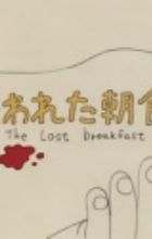 Ushinawareta Choushoku