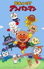 Sore Ike! Anpanman