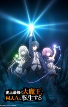 Shijou Saikyou no Daimaou, Murabito A ni Tensei suru