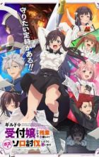 Guild no Uketsukejou desu ga, Zangyou wa Iya nanode Boss wo Solo Toubatsu Shiyou to Omoimasu