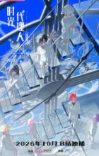 Shiguang Dailiren III