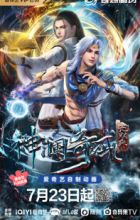 Shen Lan Qi Yu Wushuang Zhu