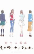 Sono Toki, Kanojo wa.