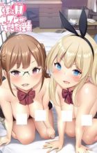 Boku ni Harem Sexfriend ga Dekita Riyuu