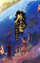 Juan Siliang 3rd Season