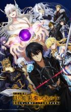 Hazurewaku no "Joutai Ijou Skill" de Saikyou ni Natta Ore ga Subete wo Juurin suru made