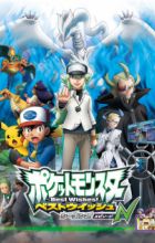 Pokemon Best Wishes! Season 2: Episode N