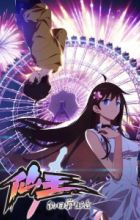 Xian Wang de Richang Shenghuo