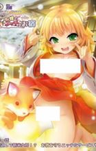 Kitsune Musume no Ecchi na Oyado
