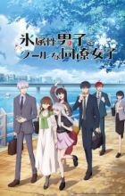 Koori Zokusei Danshi to Cool na Douryou Joshi