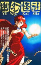 Yuugen Kaisha