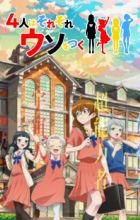 4-nin wa Sorezore Uso wo Tsuku