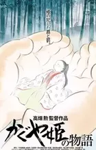 Kaguya-hime no Monogatari