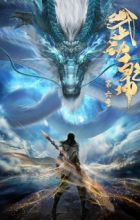 Wu Dong Qian Kun 6th Season