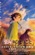Kusuriya no Hitorigoto 3rd Season