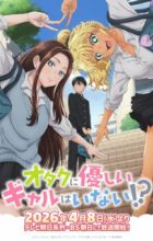 Otaku ni Yasashii Gal wa Inai!?