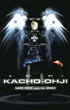 Kachou Ouji