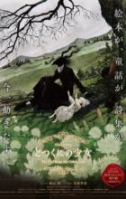 Totsukuni no Shoujo (2022)