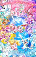 Precure All Stars Movie F
