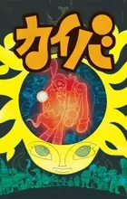 Kaiba