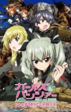Girls & Panzer: Kore ga Hontou no Anzio-sen desu!