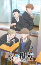 Koori no Jouheki 2nd Season