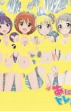 Anitore! XX: Hitotsu Yane no Shita de Specials