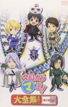 Kyou kara Maou! Taizenshu