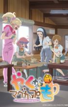 Yaku nara Mug Cup mo