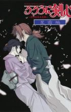 Rurouni Kenshin: Meiji Kenkaku Romantan - Seisou-hen