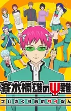 Saiki Kusuo no Ψ-nan